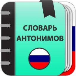 Russian Antonym Dictionary のアイコン