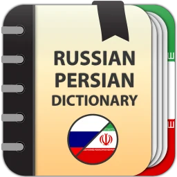 Russian Persian Dictionary のアイコン